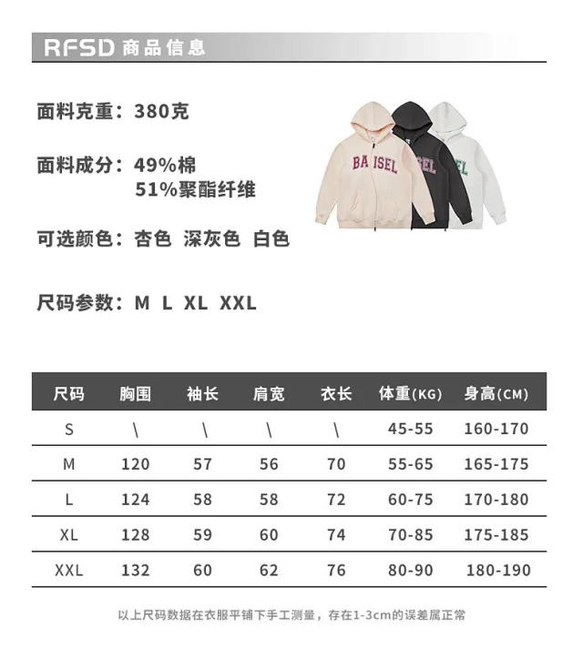 RFSD Men's Fleece Zip Hoodie 2025 Fall Detail