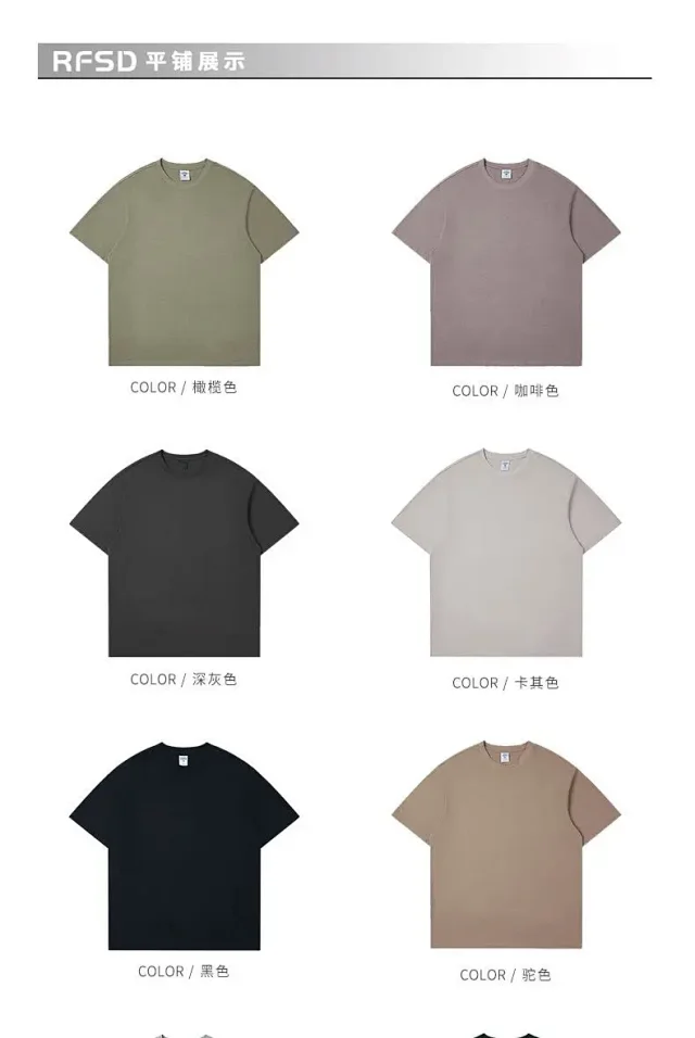RFSD Men's 2025 Summer Wholesale Trendy Loose Solid Short-Sleeve T-shirt (7A Antibacterial High-Quality) Detail