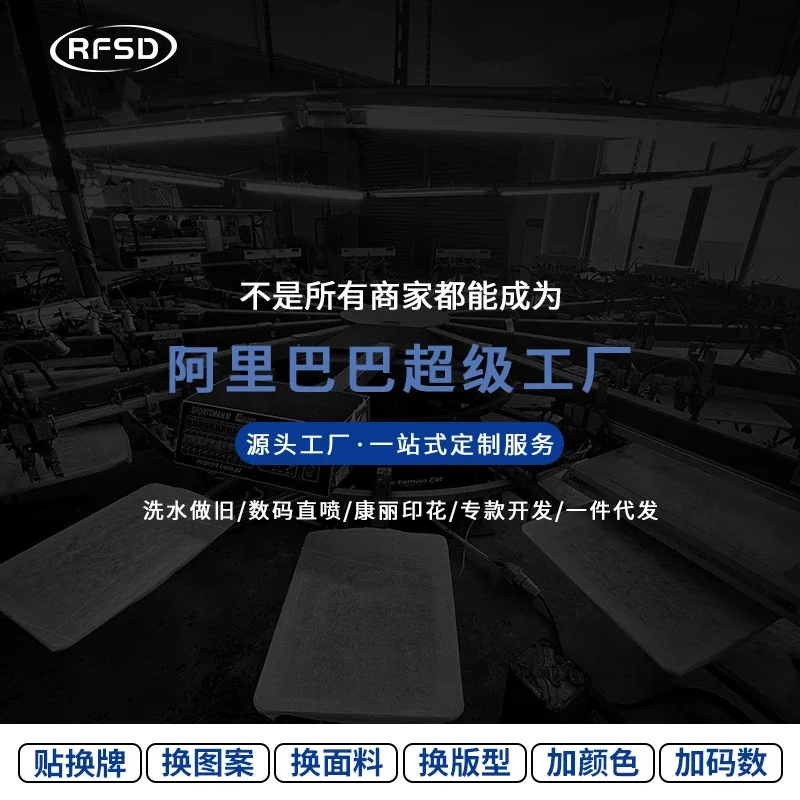 RFSD Men's Streetwear T-Shirts