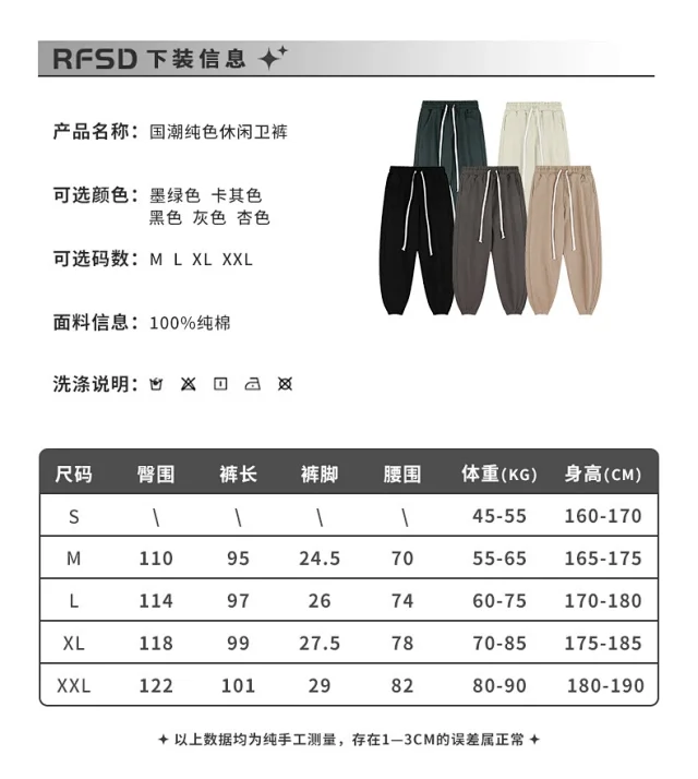 RFSD Men's Autumn/Winter Heavyweight 420g Fleece Tracksuit Set Detail