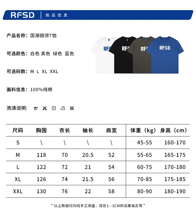 RFSD | Summer New 210g Chinese Style Printed T - Shirt (Couple) Detail