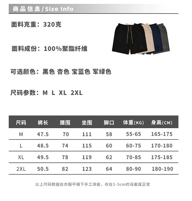 RFSD Men's 2025 SS Loose Shorts Detail