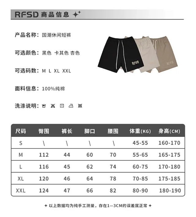Men's RFSD 2025 Summer Quick-Dry Print Shorts Detail