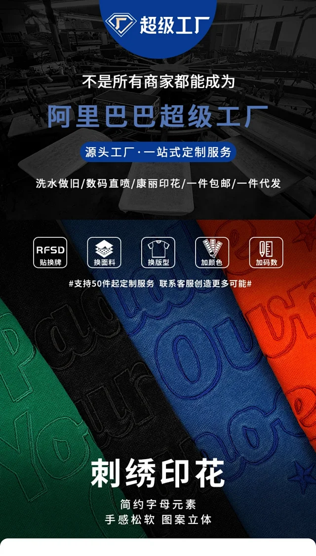 RFSD Men's 2025 Spring New Embroidery Hoodie Detail