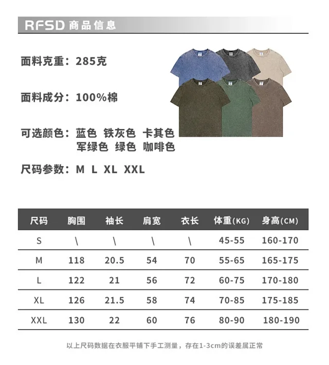 RFSD Men's | Balenciaga Dupe New 285G Washed Waxed Crew Neck Short Sleeve American Heavyweight Trendy T - Shirt Detail