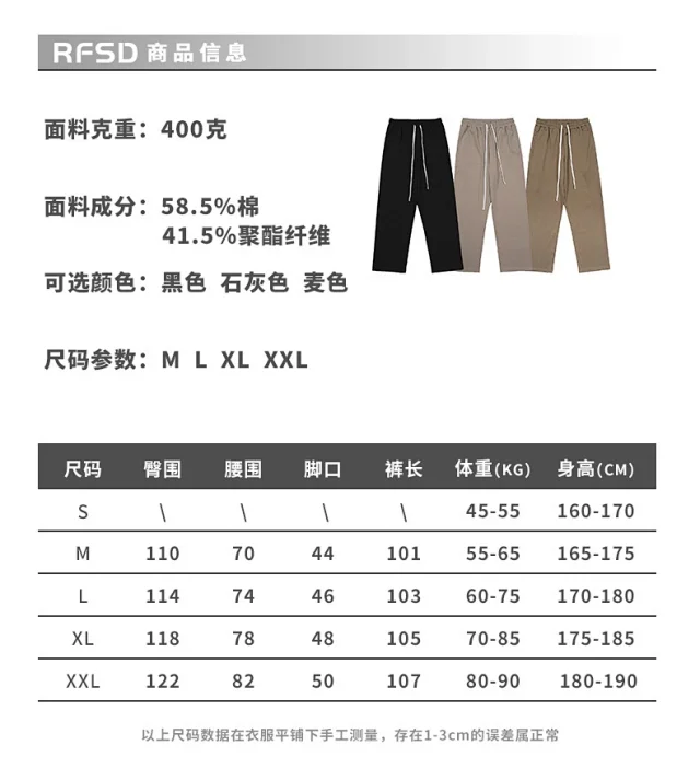 RFSD Men's 2025 Summer Loose Wide-Leg Pants Detail