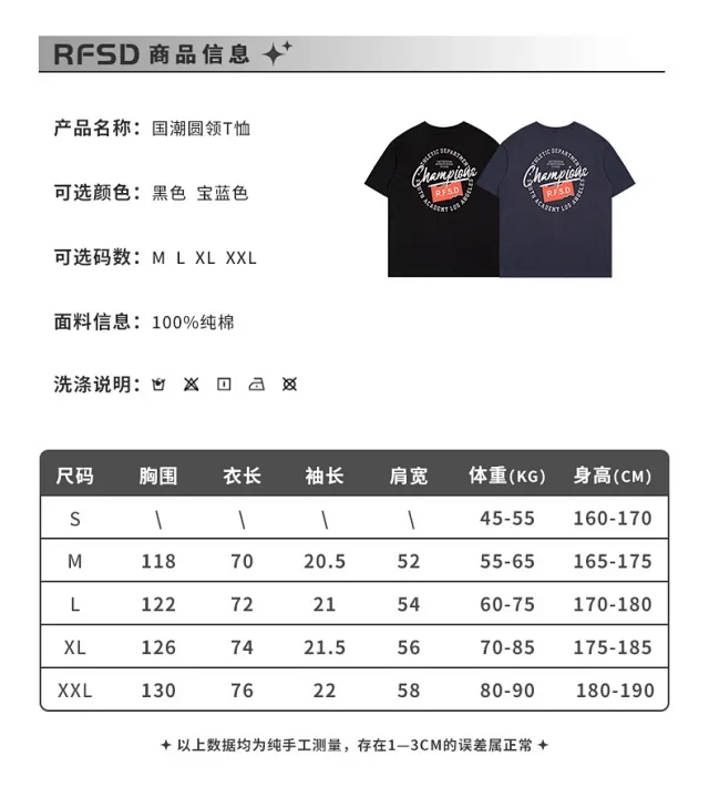 RFSD Men's T-shirt | American Street Print Detail