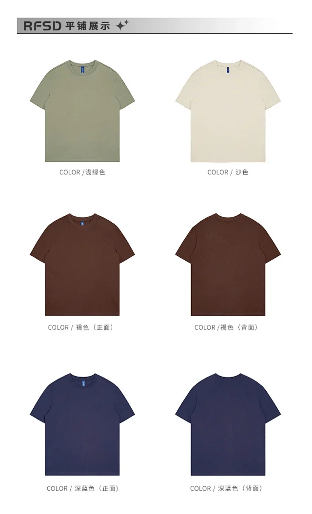 RFSD Men's | 2025 Summer Combed Cotton FOG Earth Tone 230G Loose Short-sleeve Trendy T-shirt Detail