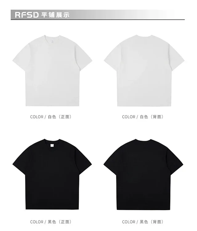 RFSD Men's T-Shirts | 2025 Summer New | 230g Combed Cotton Detail