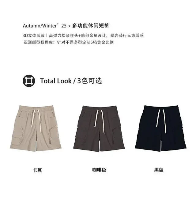 RFSD Men's 2025 Summer Solid Work Shorts Detail