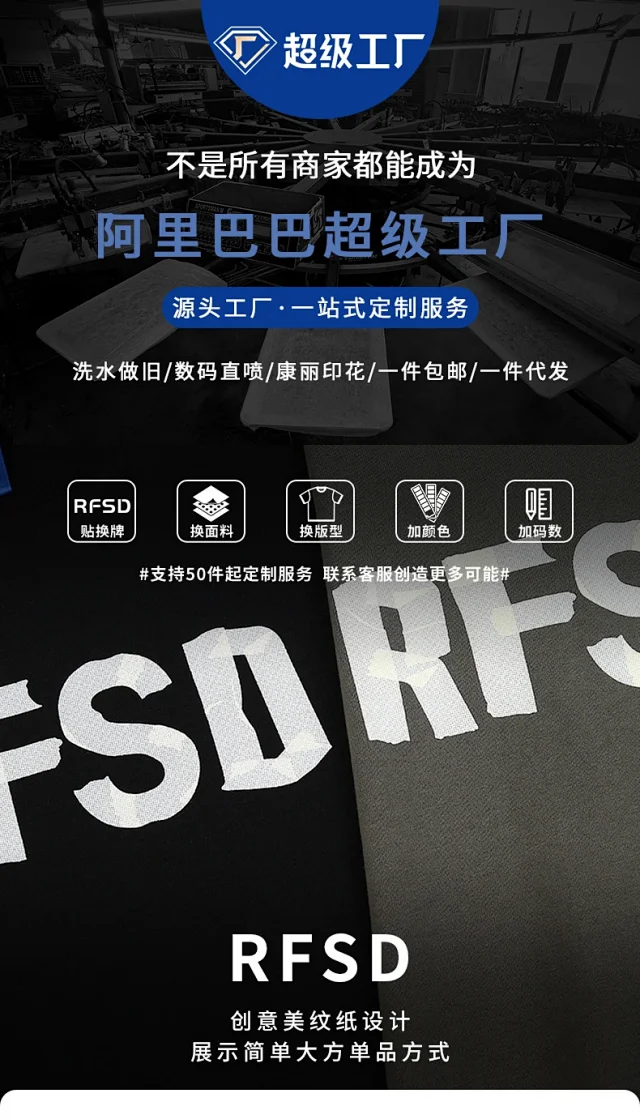 RFSD | Summer New 210g Chinese Style Printed T - Shirt (Couple) Detail