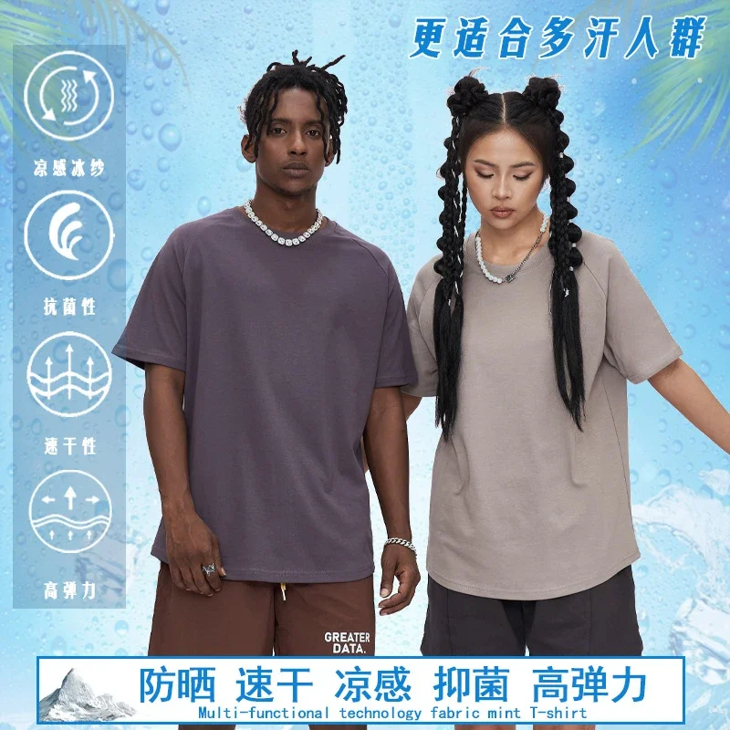 RFSDF Men's 2025 Summer Cool T-shirt