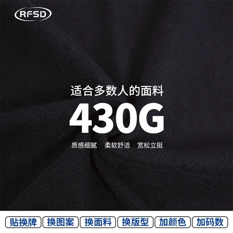 RFSD Men's 440g Heavyweight Hoodie 2025 A/W