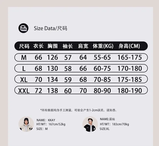 RFSD|New Retro Street Patchwork Embroidery Contrast Color Couples Baseball Jacket Detail