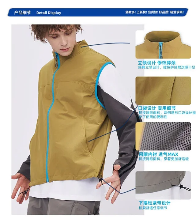 RFSD Men's | 2025 Spring/Summer Techwear Contrast Zip Vest Detail