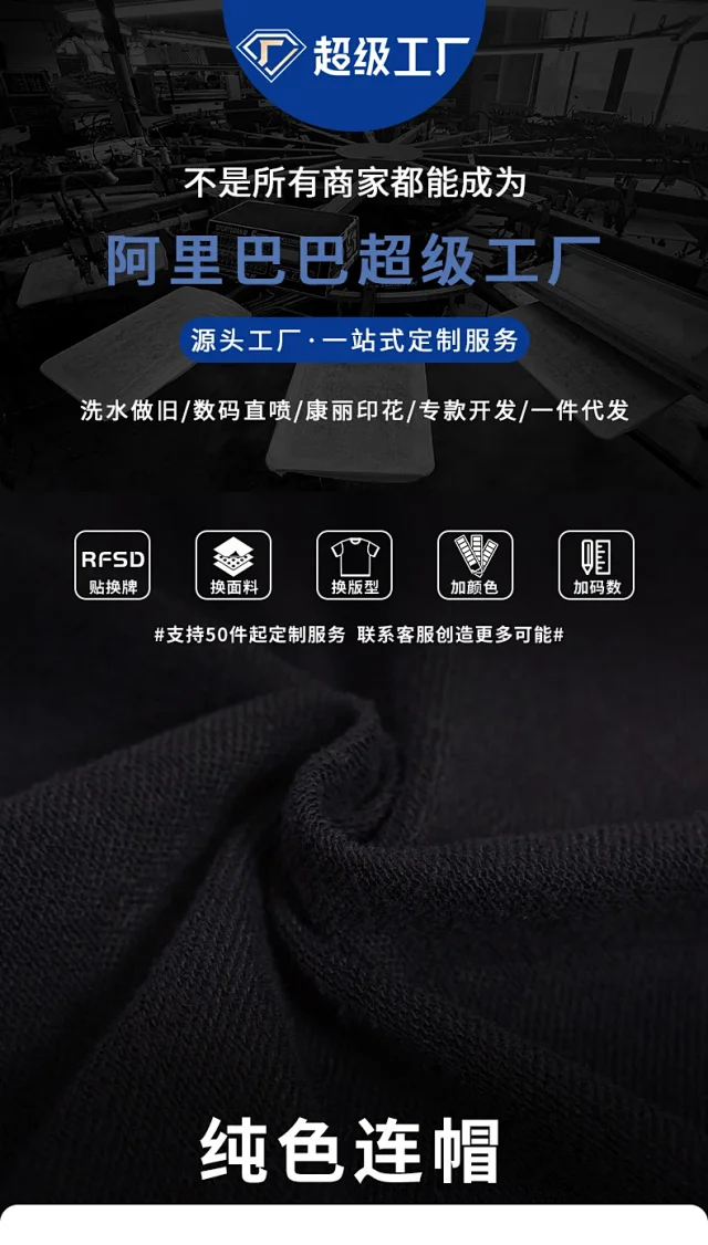 RFSD Men's 2025 AW Heavyweight Hoodie Set Detail