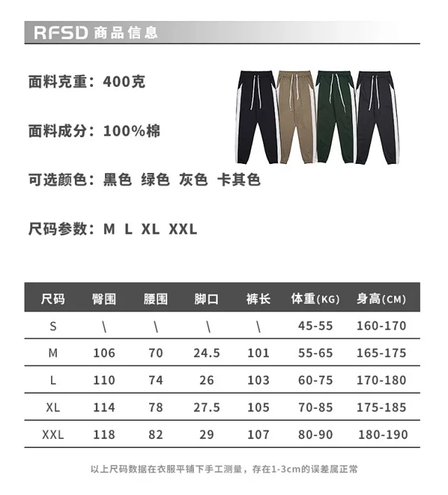 RFSD Men's | Contrast Color Sports Casual Pants 2025 Summer New Detail