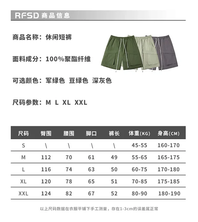 RFSD Men's 2025 Summer Thin Cargo Shorts Detail