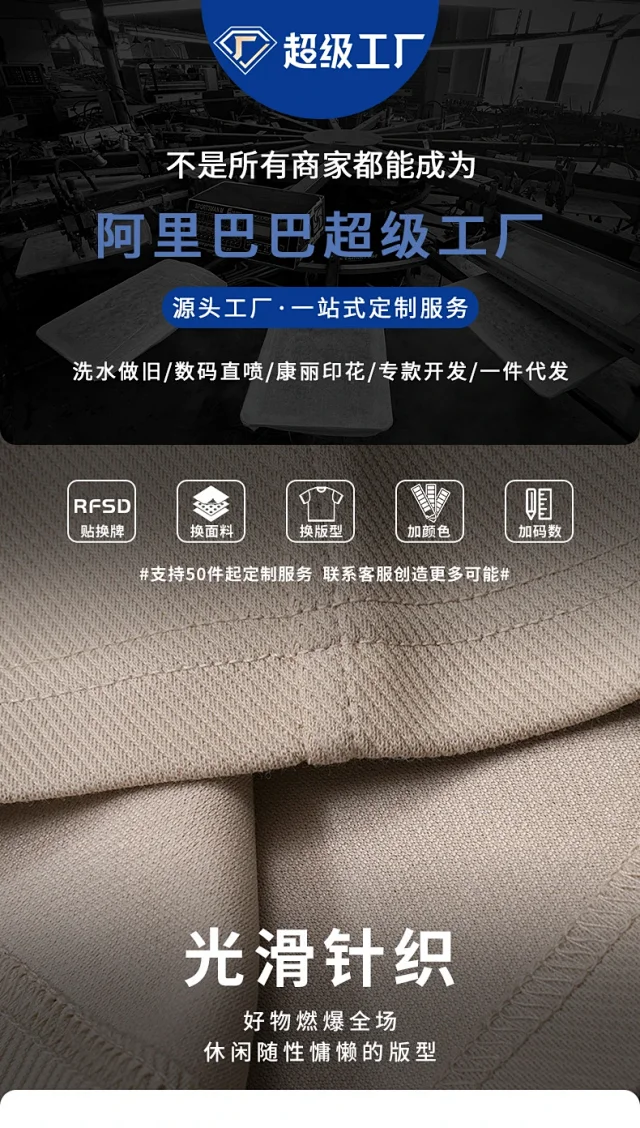 RFSD Men's 2025 Summer Loose Wide-Leg Pants Detail