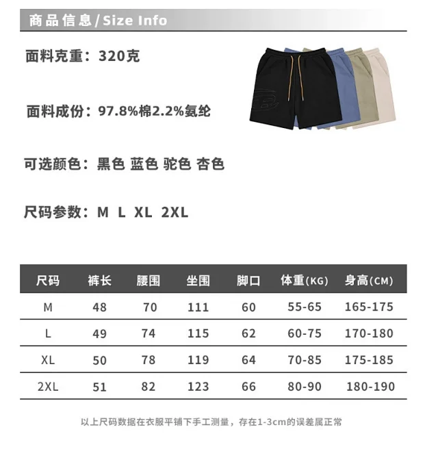 RFSD Men's Loose Shorts Detail