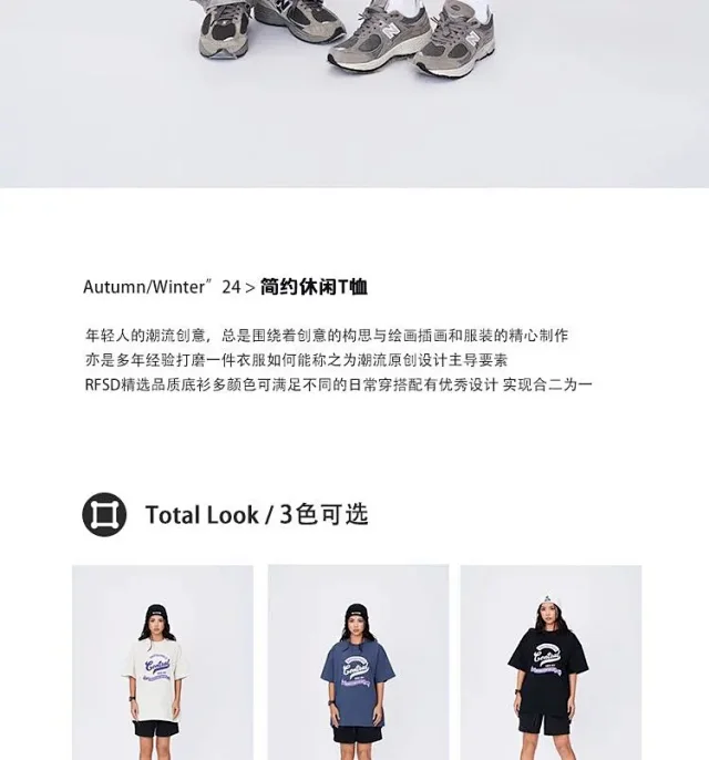 RFSD Men's T-shirt 2025 New Arrival Detail