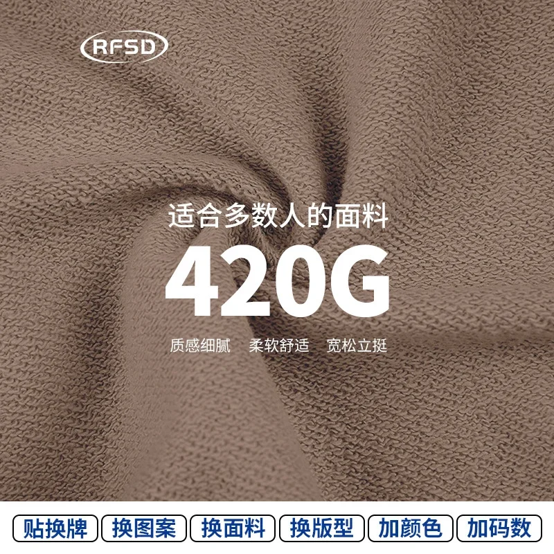 RFSD Men's 2025 Fall/Winter Earth Tone 420G Loose Straight Sweatpants