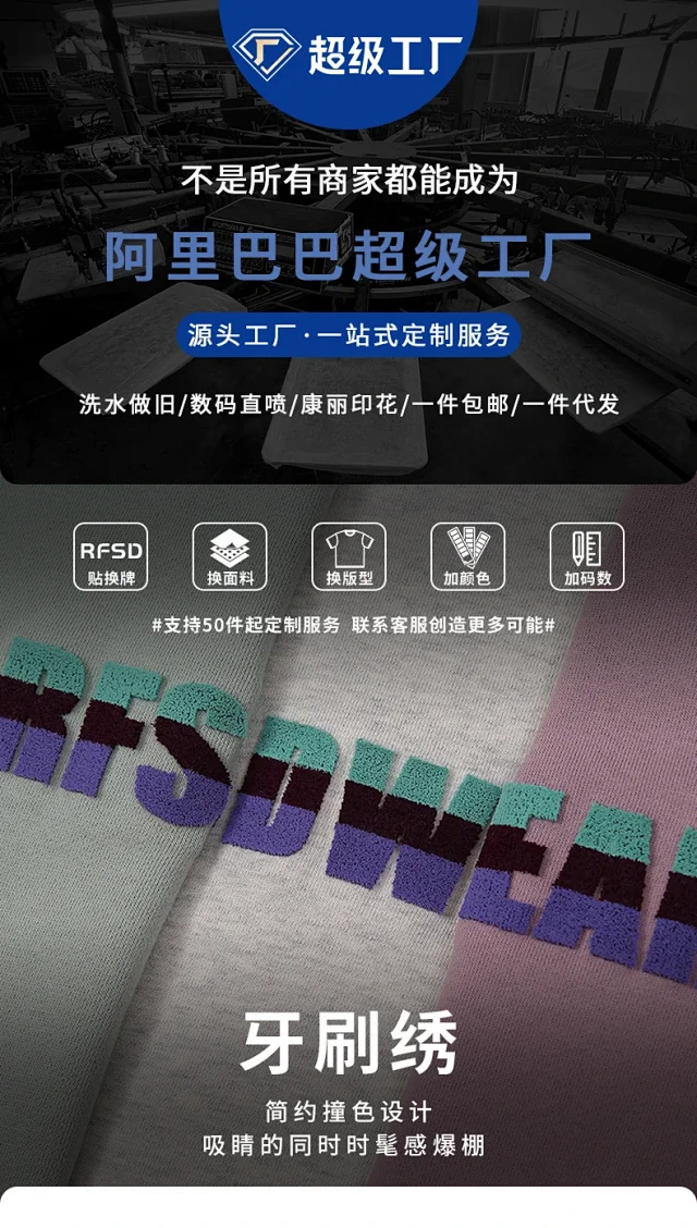 RFSD Men's 2025 A/W Streetwear Crewneck Sweatshirt Detail