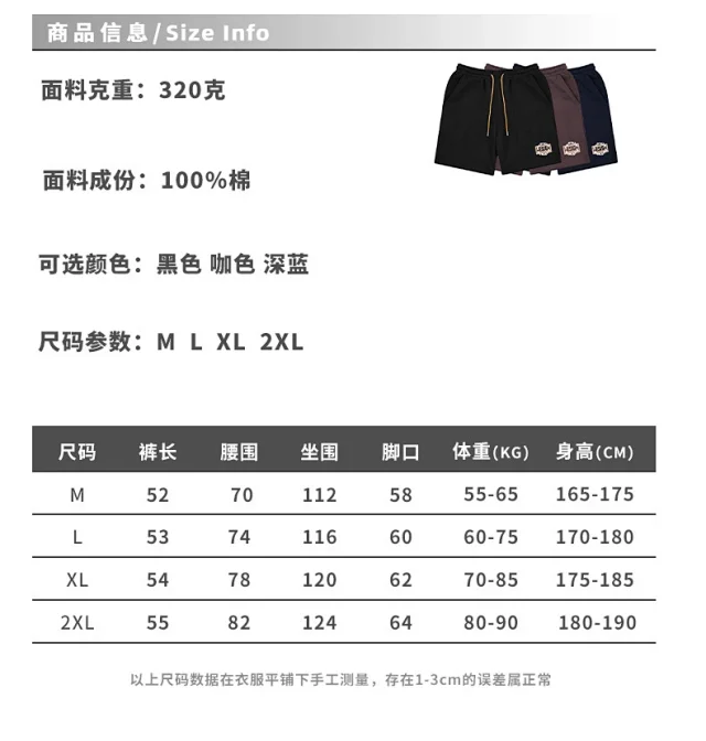 RFSD Men's 2025 Summer 320G Shorts Detail