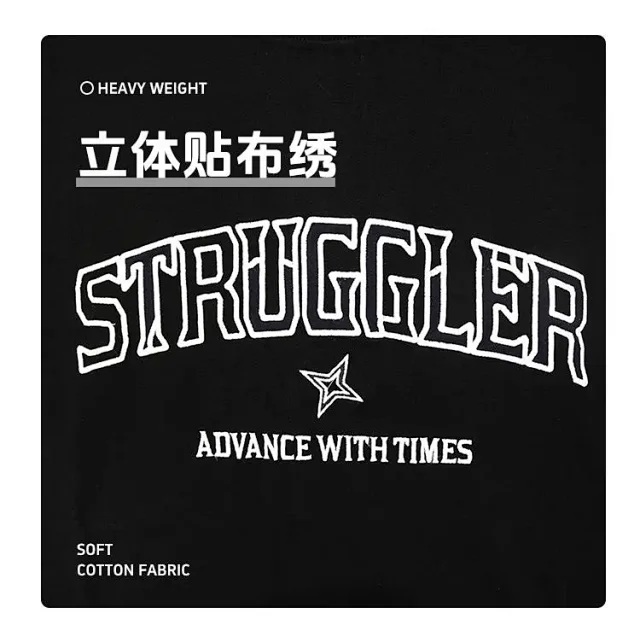 RFSD Men's 2025 Summer Vintage Patchwork Tee Detail