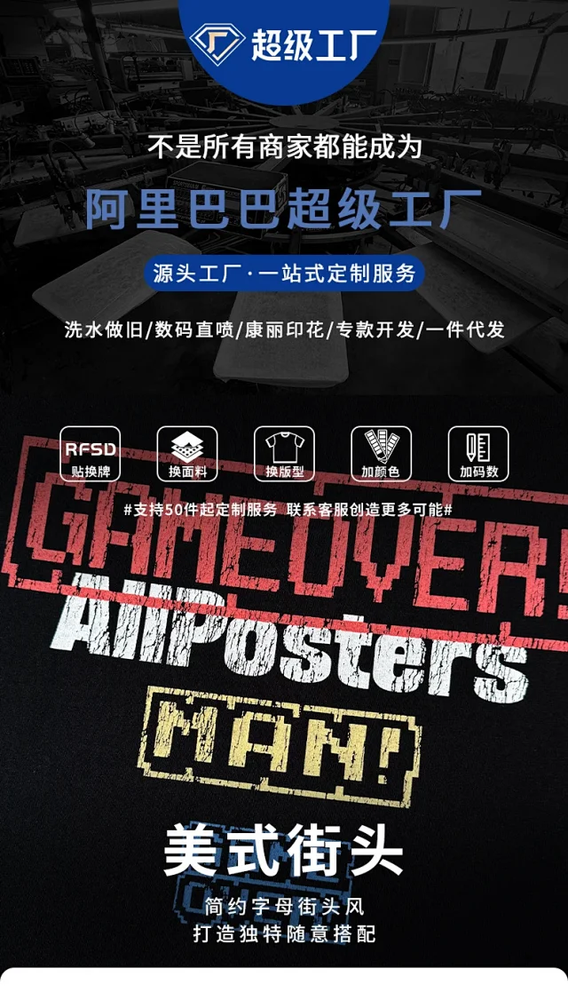 RFSD Men's 2025 Spring/Summer T - Shirt Detail