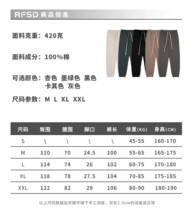 RFSD Men's 2025 Fall/Winter Earth Tone 420G Loose Straight Sweatpants Detail