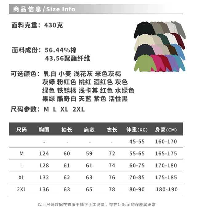 RFSD Men's 2025 AW 430G Heavyweight Crewneck Sweatshirt Set Detail