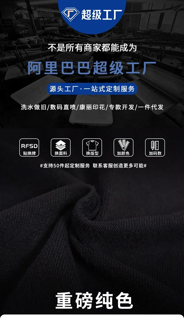 RFSD Men's 2025 FW Streetwear Crewneck Sweatshirt Detail