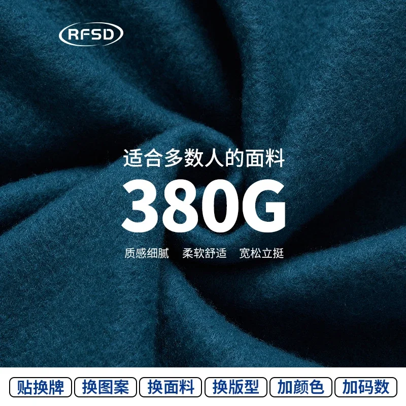 RFSD Men's 2025 Fall/Winter Hoodie