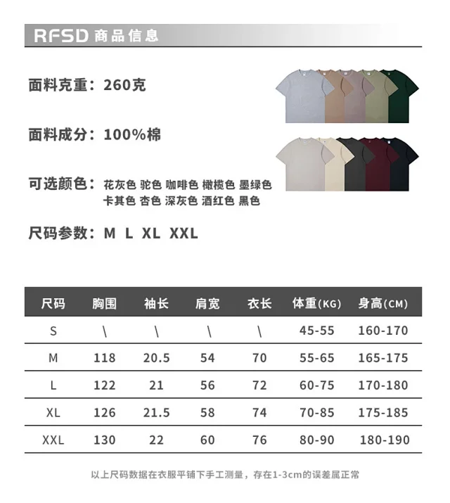 RFSD Men's 2025 Summer Trendy Loose Solid Short-sleeve T-shirt Detail