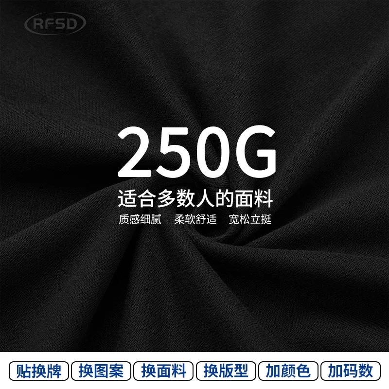 RFSD Men's 2025 T-shirt (250G)