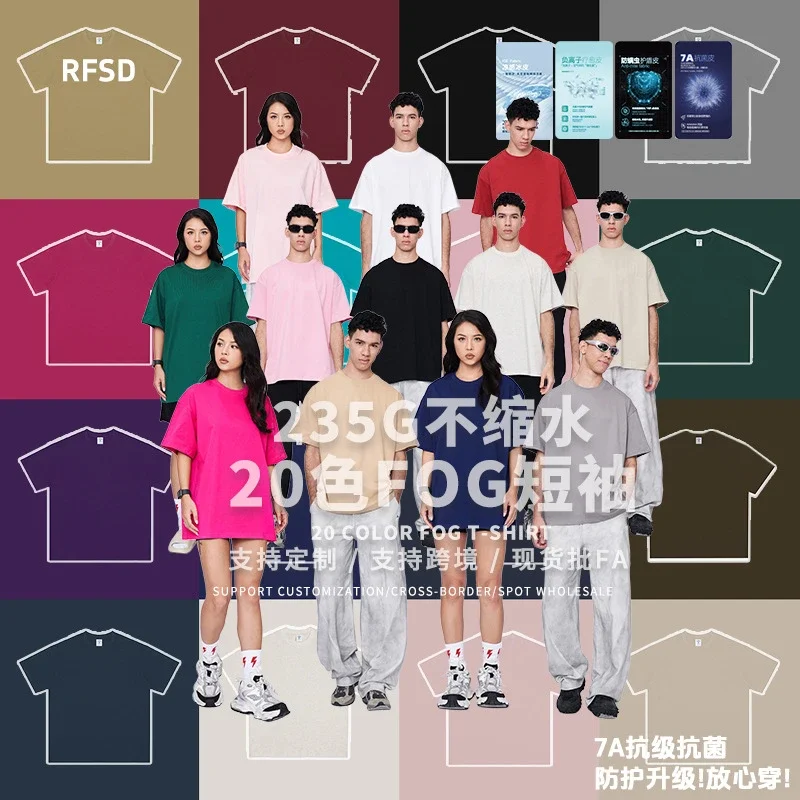 RFSD Men's 2025 Summer 235G Heavyweight Tee