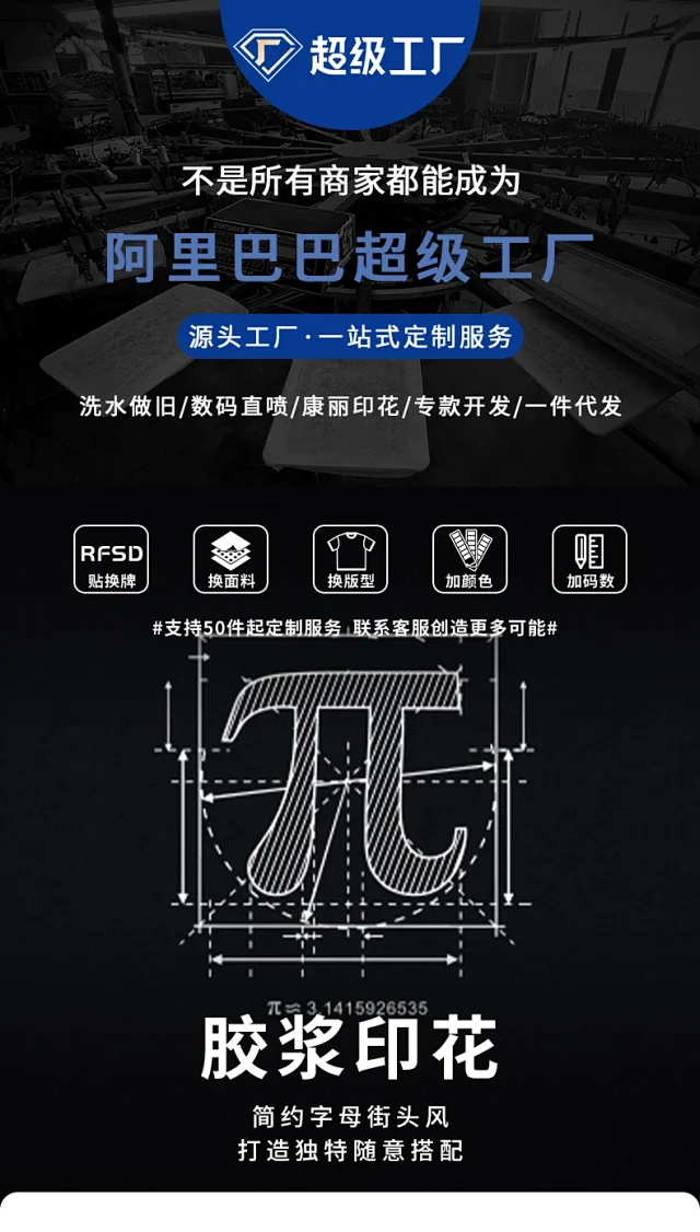 RFSD Men's π Print T-Shirt 2025 SS Streetwear Detail