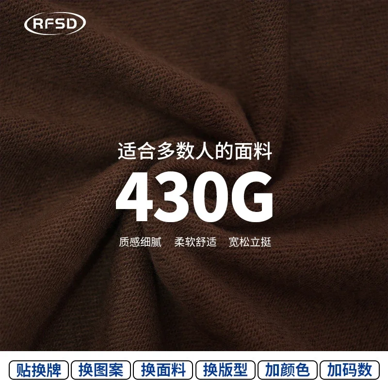 RFSD Men's Hoodie | 2025 Fall/Winter Teen Loose Knit with R Print