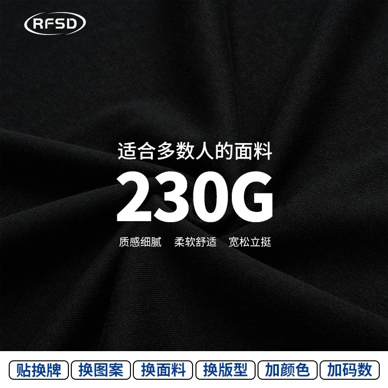 RFSD Men's T-shirt, 2025 Spring/Summer New