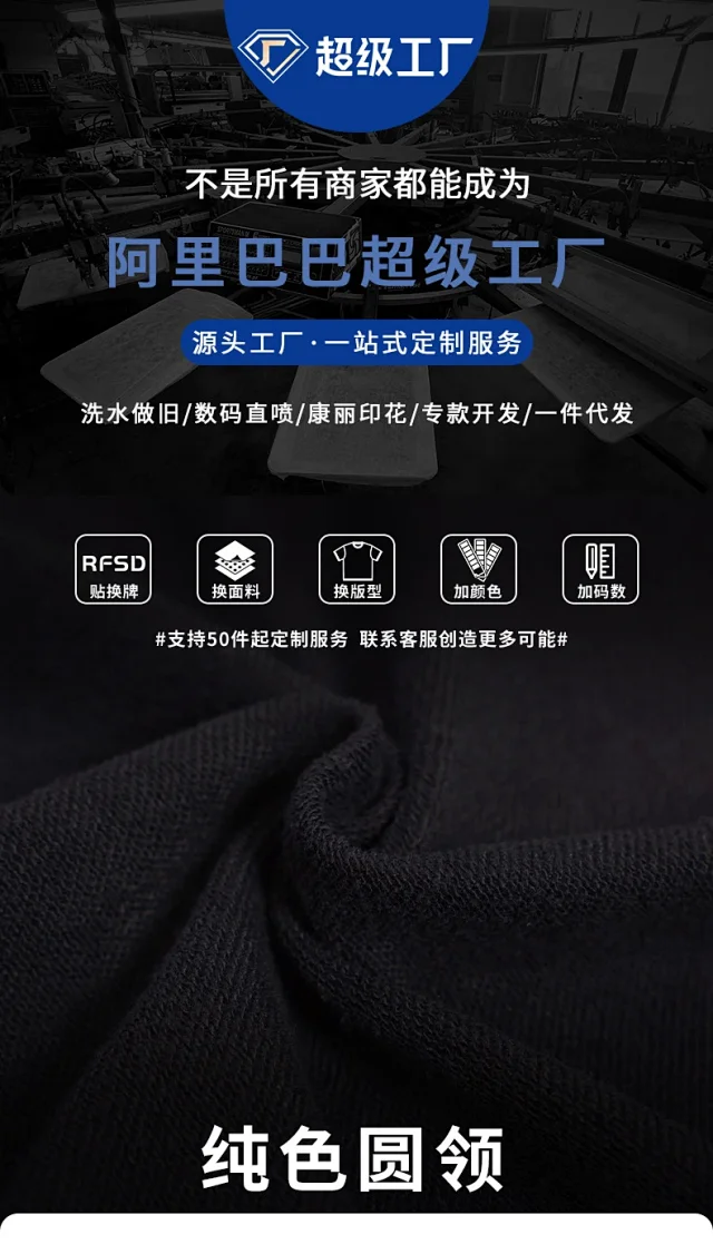 RFSD Men's 2025 AW 430G Heavyweight Crewneck Sweatshirt Set Detail