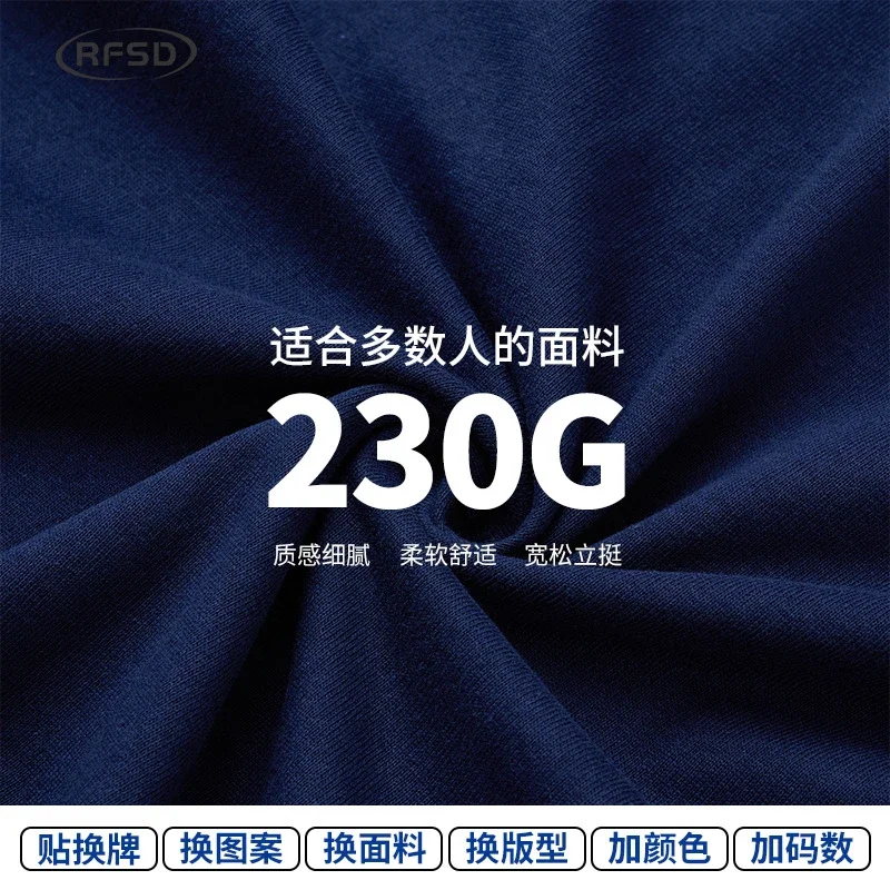 RFSD Men's Heavyweight 230g Combed Cotton T - Shirt
