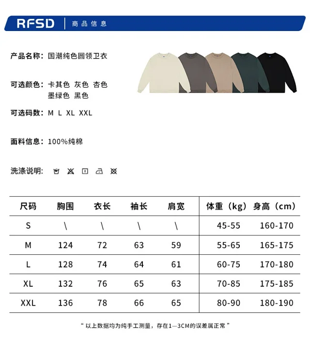 RFSD Men's | 2025 AW 420g Heavyweight Fleece Streetwear Crew Neck Solid Sweatshirt Detail