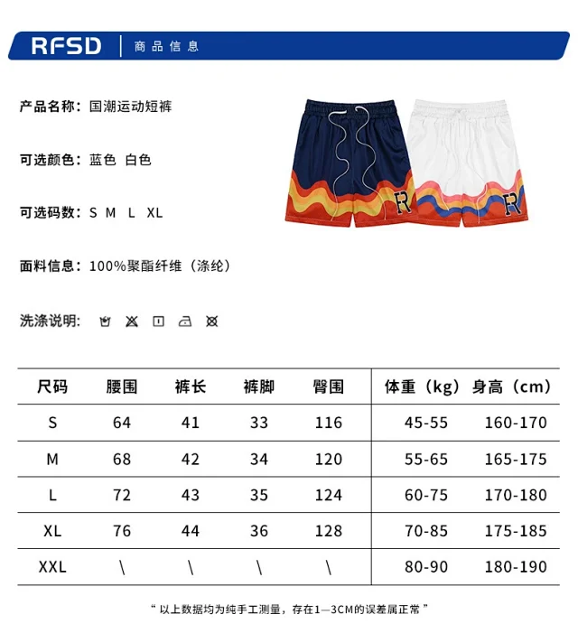 RFSD Men's | 2025 Summer New American Hip - Hop Flame Print Shorts Detail