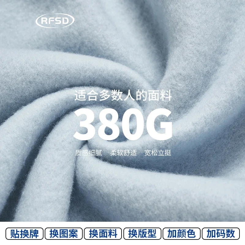 RFSD 2025 FW Men's 430G Cotton Hoodie