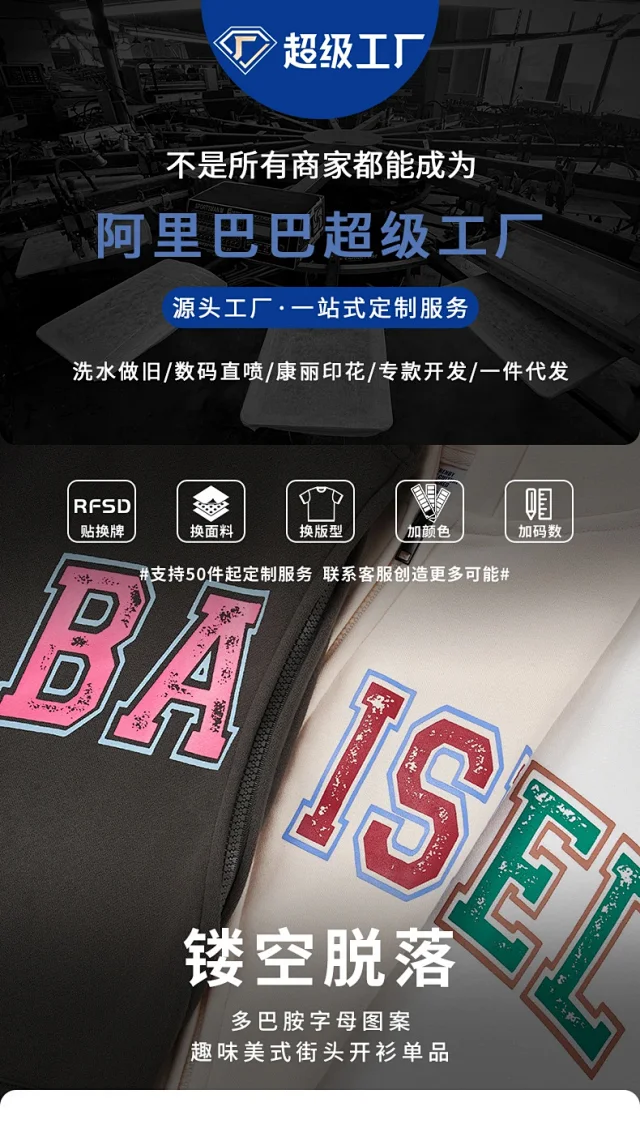 RFSD Men's Zip Hoodie 2025 Fall Detail
