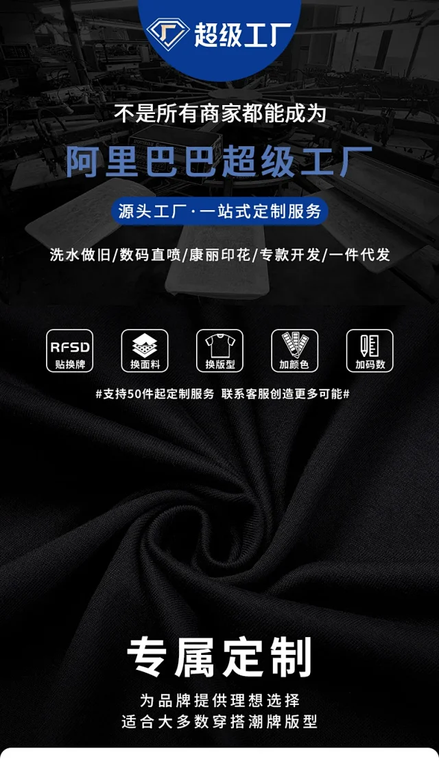 RFSD Men's | 2025 Summer Black & White Pure Color T - Shirt (230g Combed Cotton) Detail