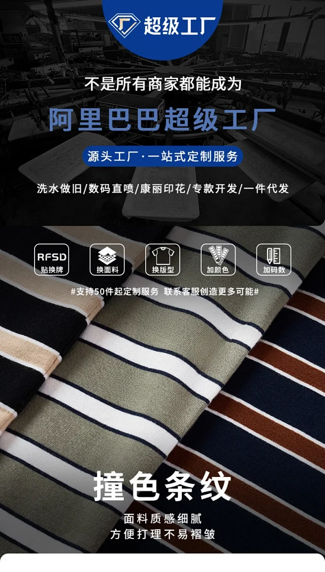 RFSD Men's Vintage Washed Stripe Tee Detail