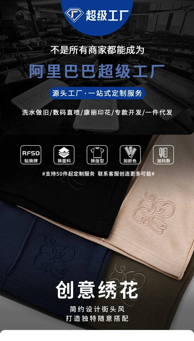 RFSD Men's 2025 SS Loose Shorts with Embroidery Detail