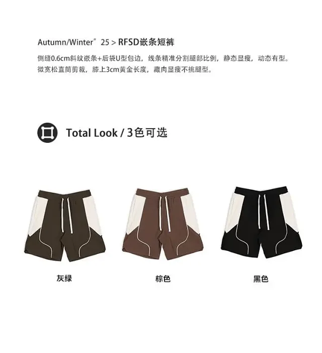 RFSD Men's 2025 Summer Drawstring Sport Shorts Detail